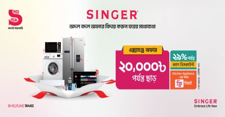 SINGER
