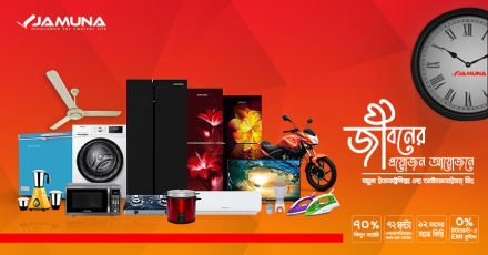 JAMUNA